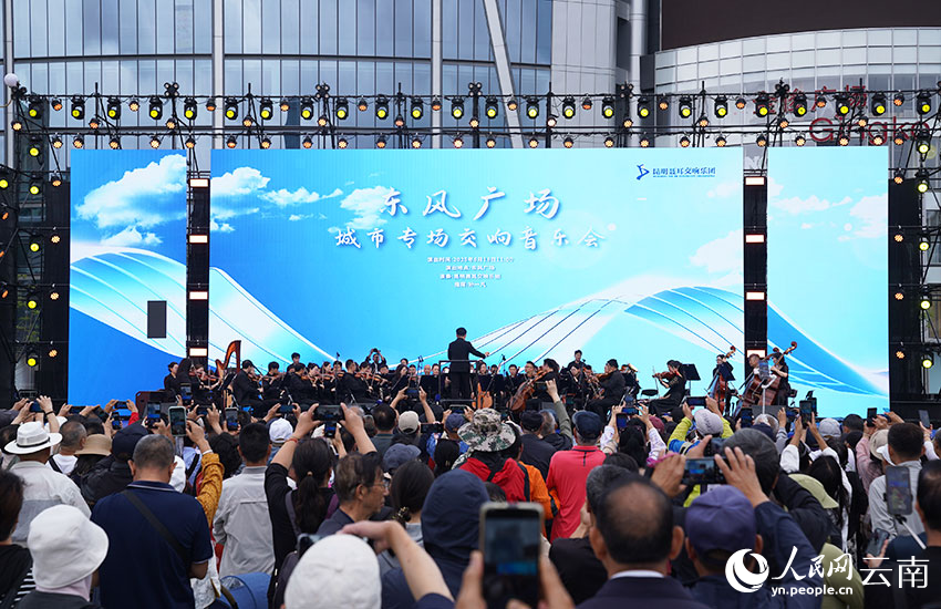 6月18日，昆明东风广场完成修复正式对公众开放。图为现场举办的城市交响音乐会。尹元家摄