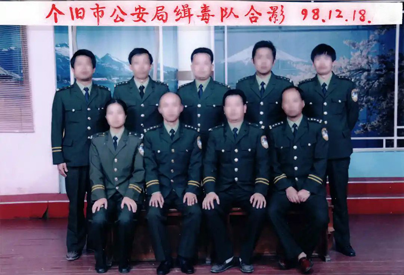 申樹彬所在緝毒隊1998年的合影。雲南省公安廳供圖