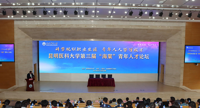 活动现场。昆明医科大学供图