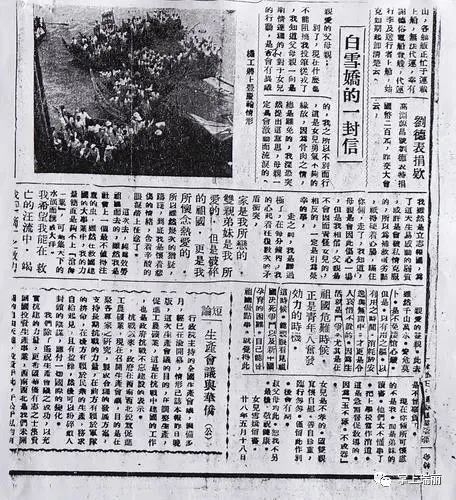 《白雪娇的一封信》