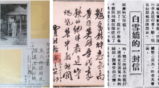 图为部分临别赠言。南洋华侨机工回国抗日纪念馆供图