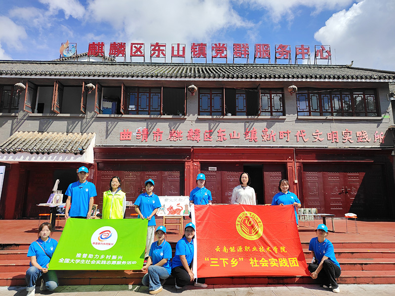 实践团合照