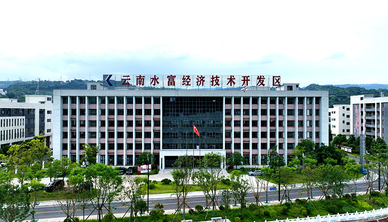 雲南水富經濟技術開發區（劉偉拍攝於2025.07.07）