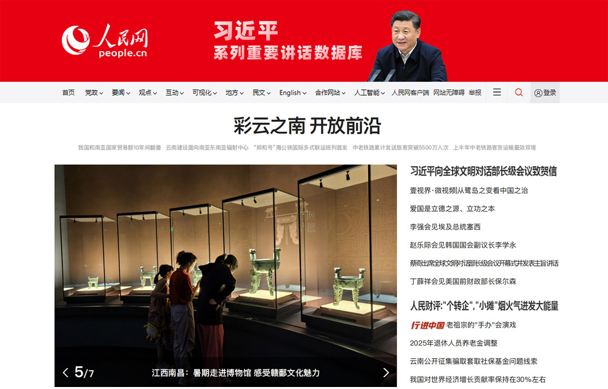 云南向南，开放立潮头