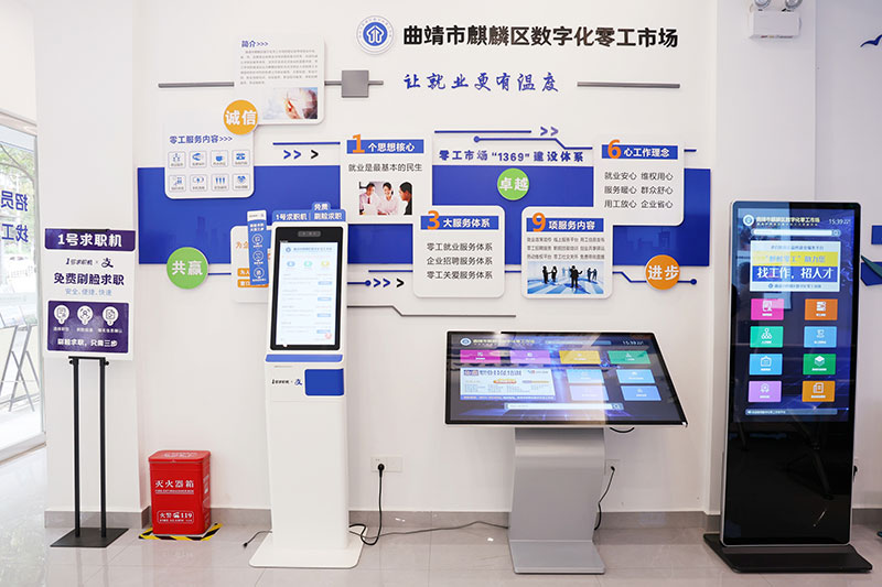 “1號求職機”一鍵求職。