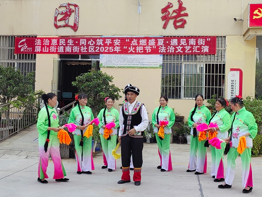 【1】屏山司法所走进社区开展法治文艺汇演活动。屏山司法所供图