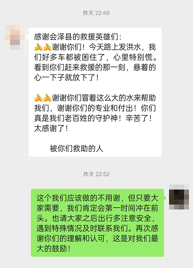 【1】周女士感谢信息。曲靖公安供图