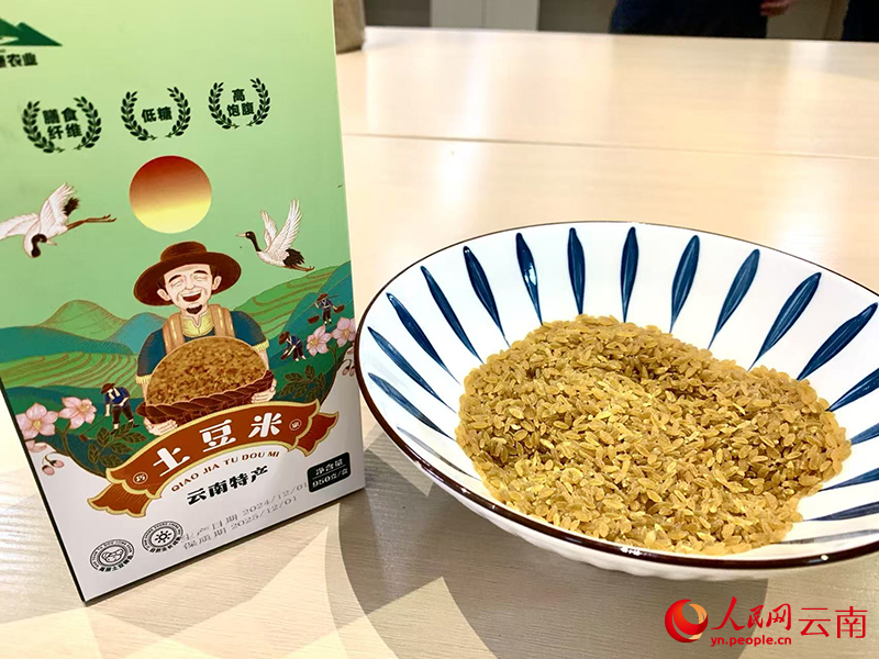 产自云南的土豆米。人民网 王娴摄