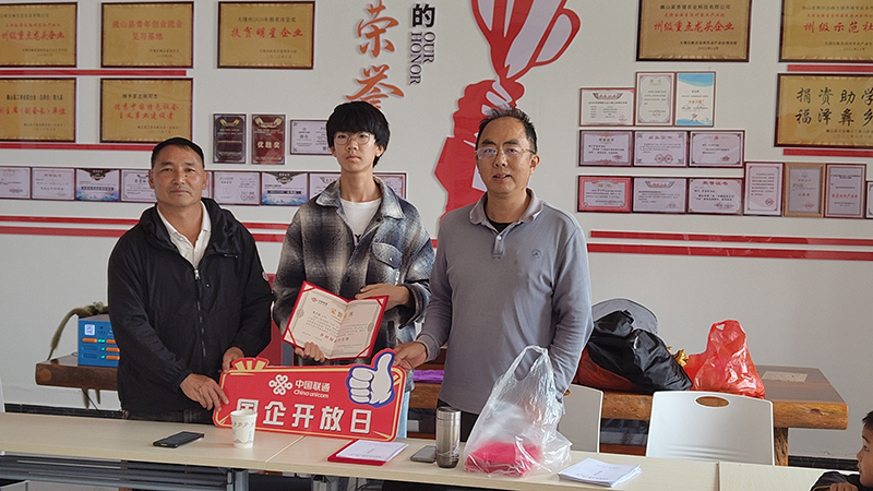 雲南聯通舉辦“國企開放日”系列活動。