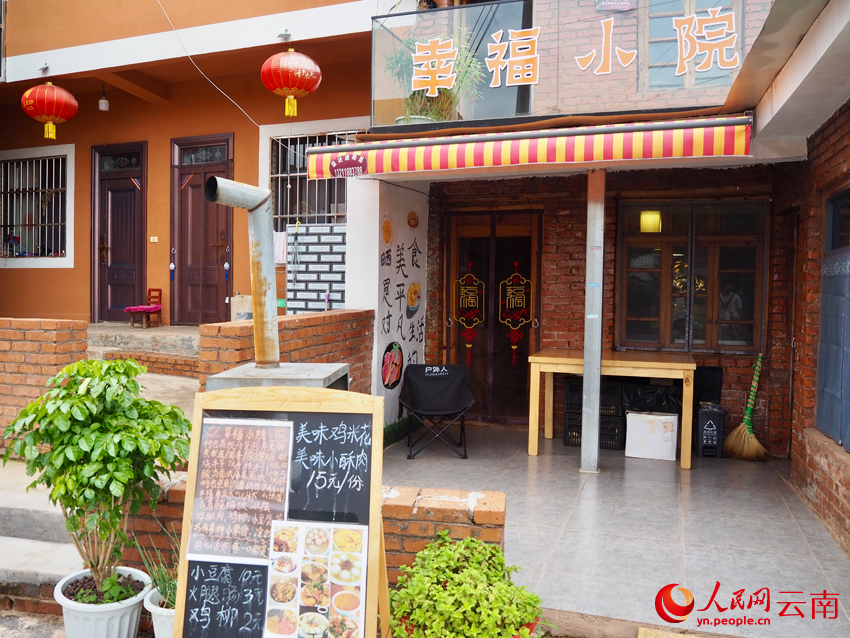 虎头山·云间红长征文化公园的小吃店。人民网 王娴摄