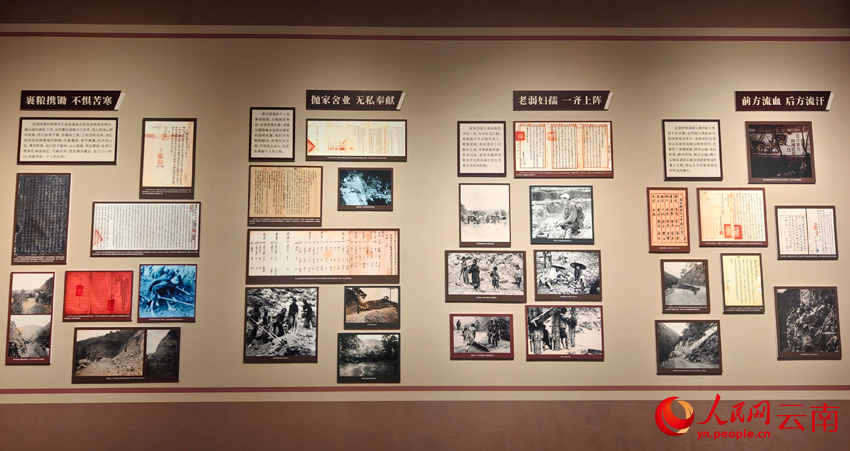 展覽展出的內容。人民網記者 符皓攝