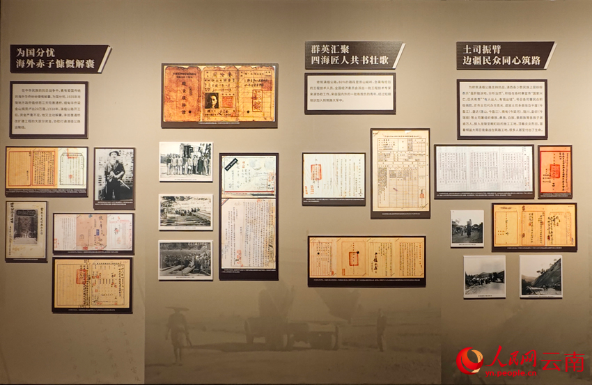 展覽展出的內容。人民網記者 符皓攝