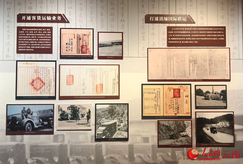 展覽展出的內容。人民網記者 符皓攝