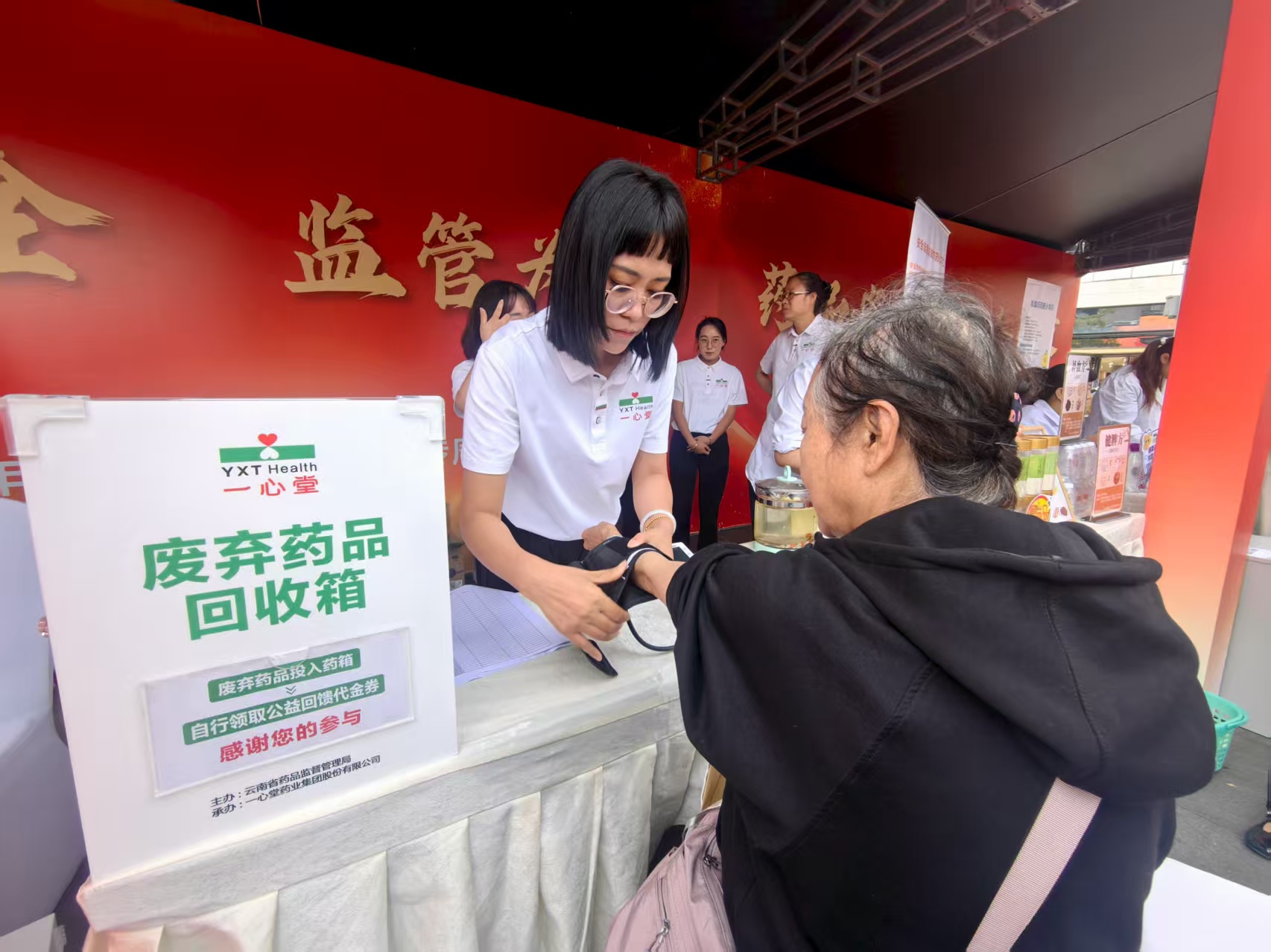 活动现场（一心堂）