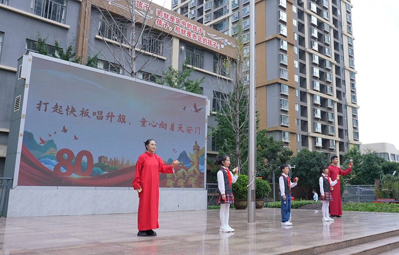 快板《到天安门广场看升旗》表演现场。共青团云南省委供图