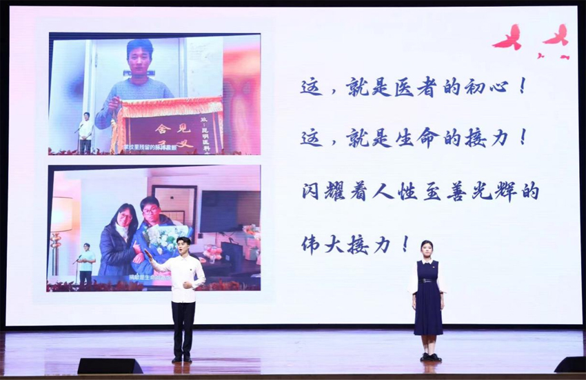 2開學第一課現場。昆明醫科大學供圖