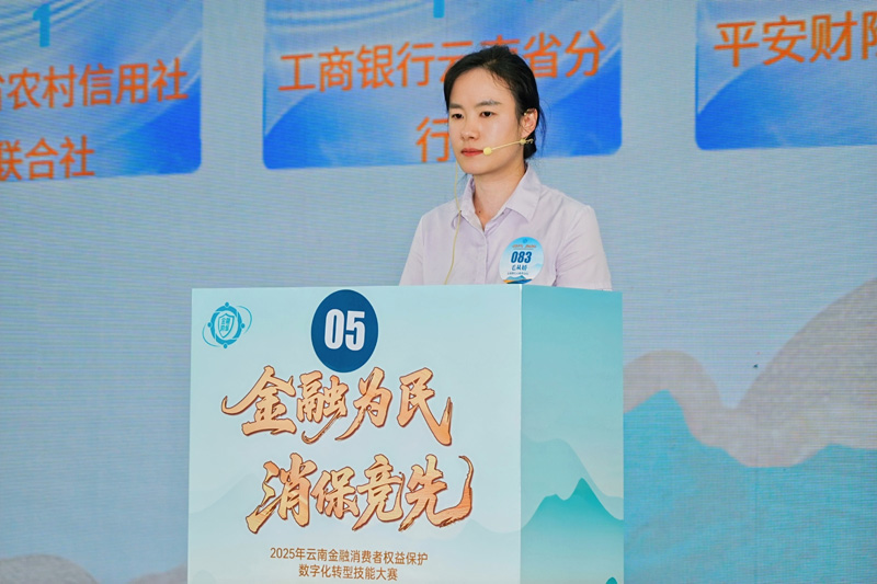 中国农业银行云南省分行选手正在答题