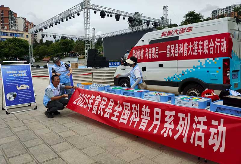 科普活动现场。