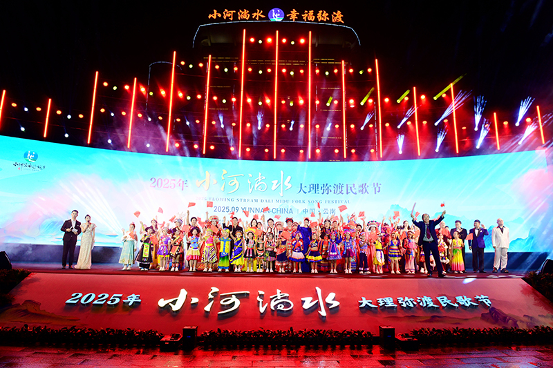 民歌演唱会现场。弥渡县融媒体中心供图