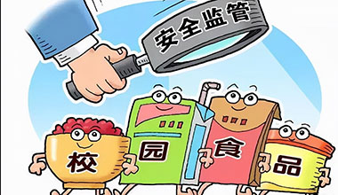 这些校园食品安全情形不容忽视