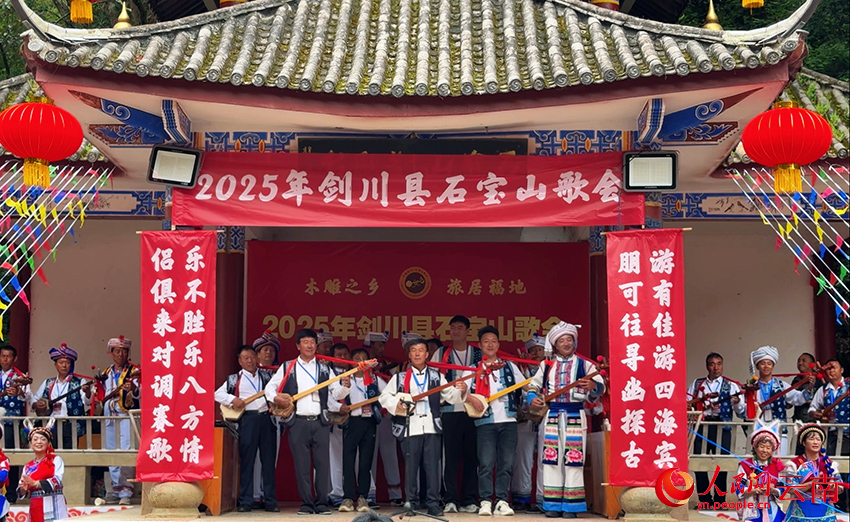 2025年剑川县石宝山歌会开唱仪式现场。董孟良摄