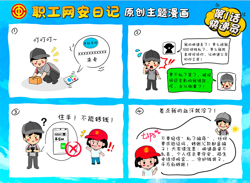 漫画截图