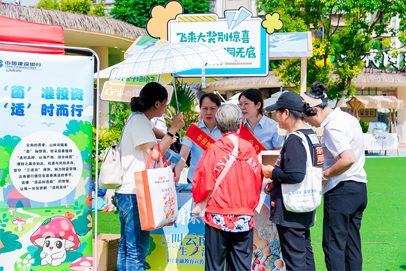 向老百姓宣傳金融知識