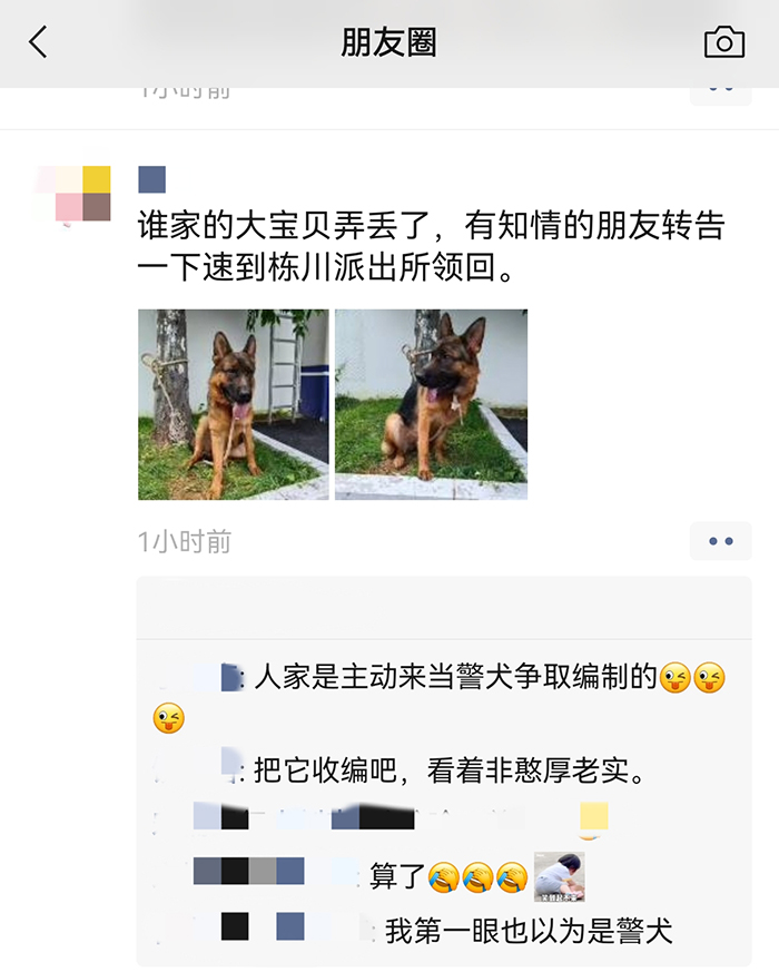 【2】民警在朋友圈發布認領信息。楚雄警方供圖