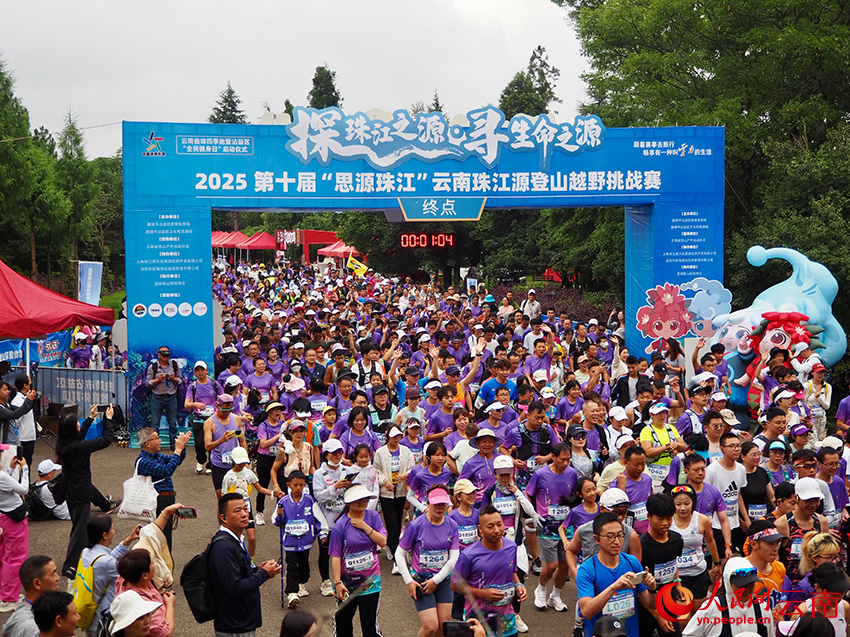 【4】2025第十届“思源珠江”云南珠江源登山越野挑战赛鸣枪开跑。人民网-王娴摄
