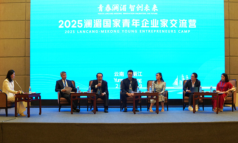 2025-年澜湄国家青年企业家交流营现场