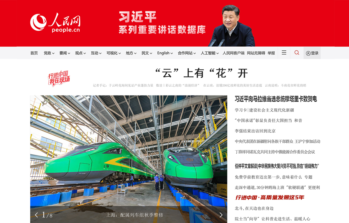 “云”上有“花”开