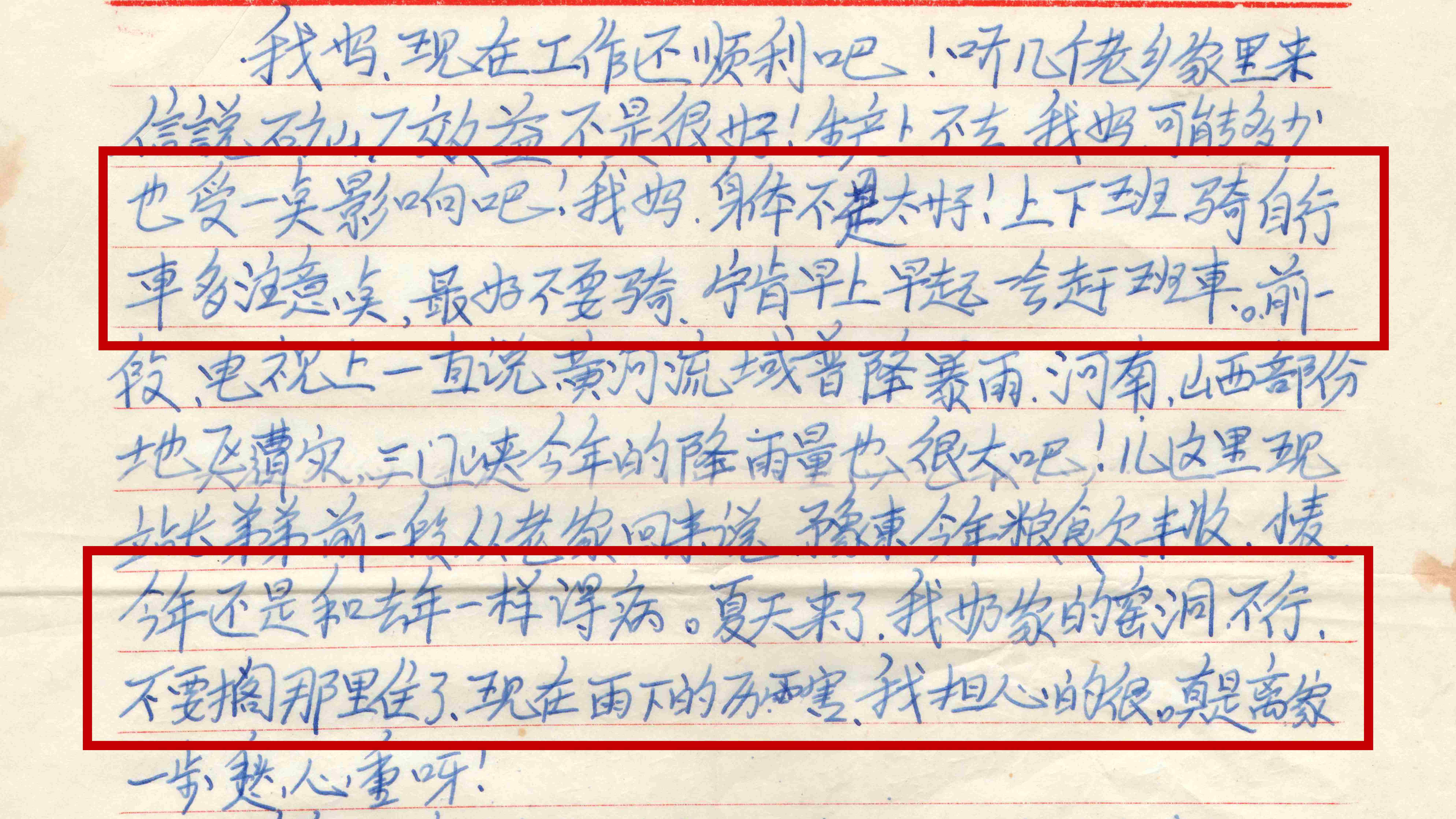 【图5】图为毛炜烈士于1991年7月5日在驻地单位教室手写的一封家书（部分）。