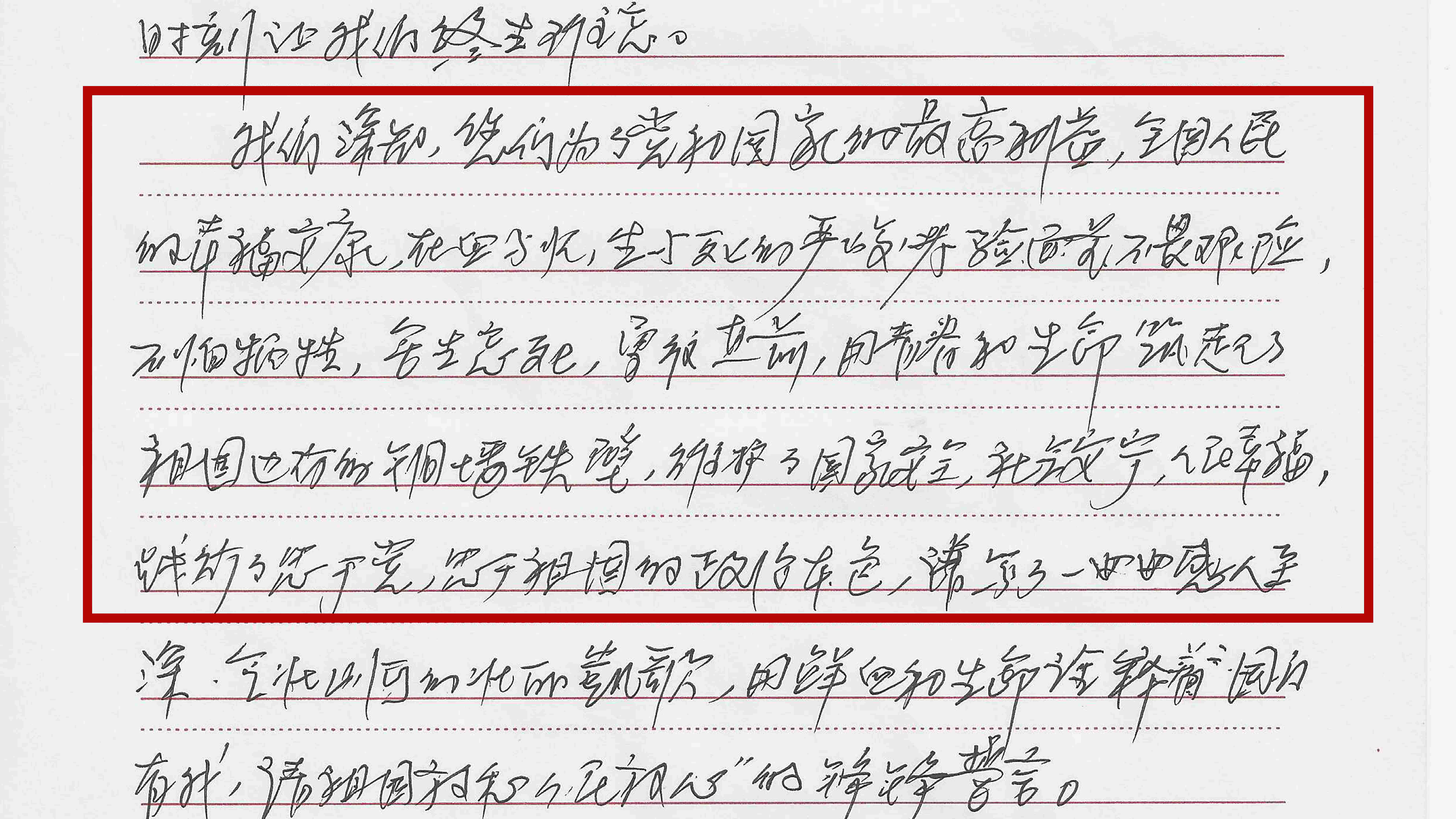 图为2025年9月，毛兆祥、毛爱玲为云南边检总站手写的感谢信。