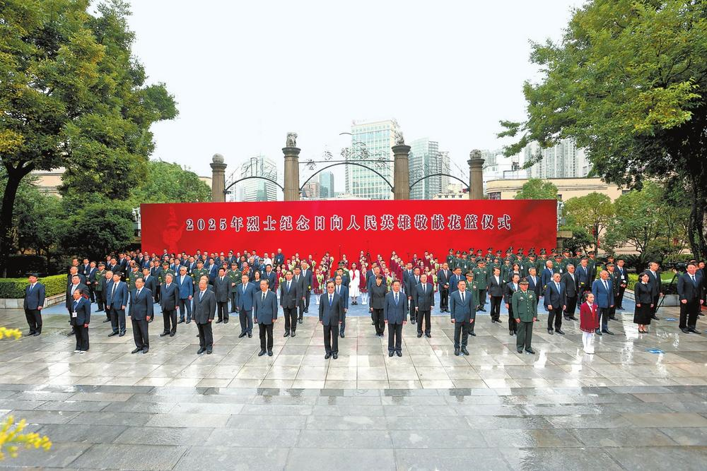 9月30日上午,省委、省政府和昆明市委、市政府在昆明抗战胜利纪念堂隆重举行2025年烈士纪念日向人民英雄敬献花篮仪式。周灿 陈飞 摄