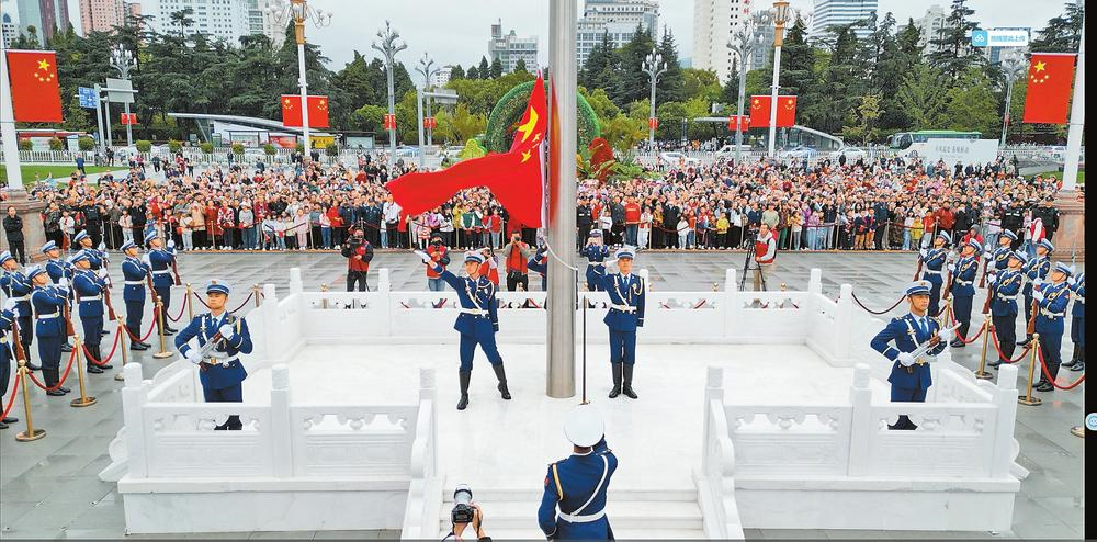 10月1日，昆明市在盤龍區東風廣場舉行升旗儀式。 本報記者 陳飛 攝