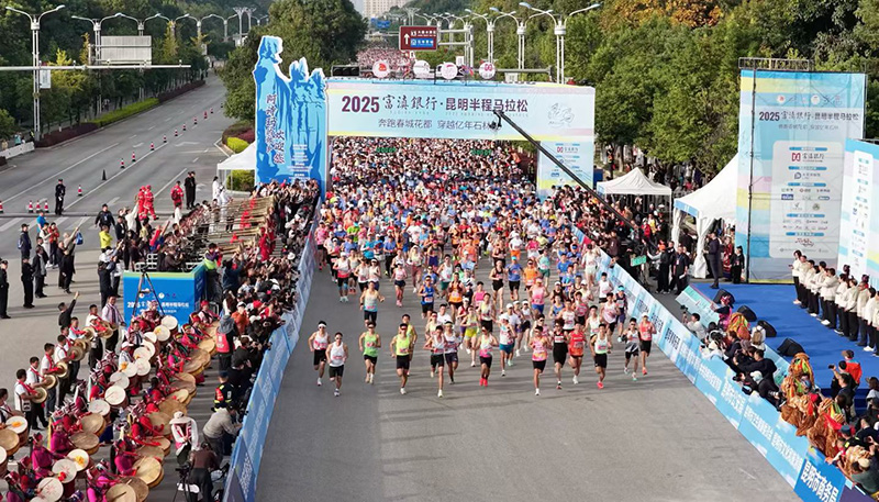 2025-昆马石林开跑-万名跑者穿越亿年奇观3