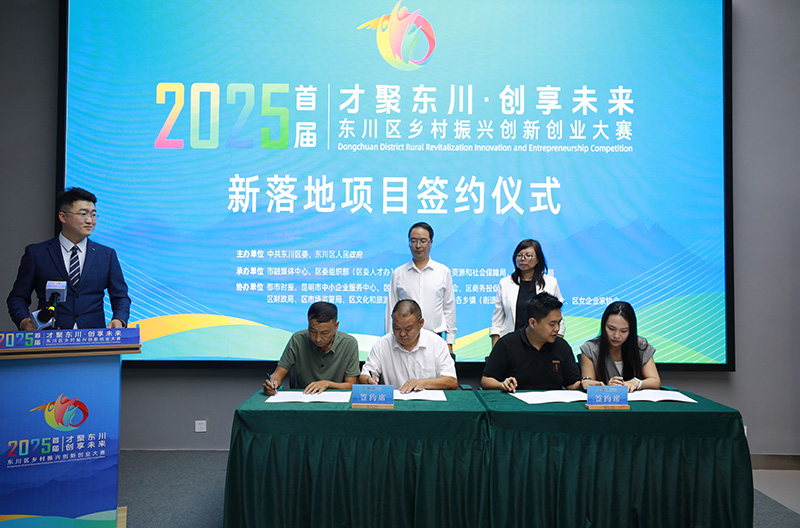 新落地项目签约仪式。孟祝斌摄