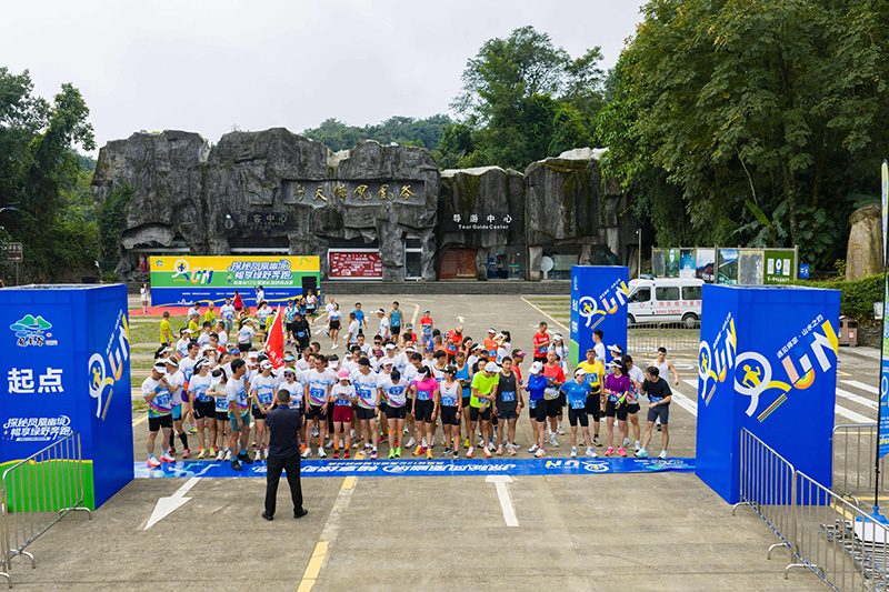 师宗凤凰谷12公里越野挑战赛开跑。