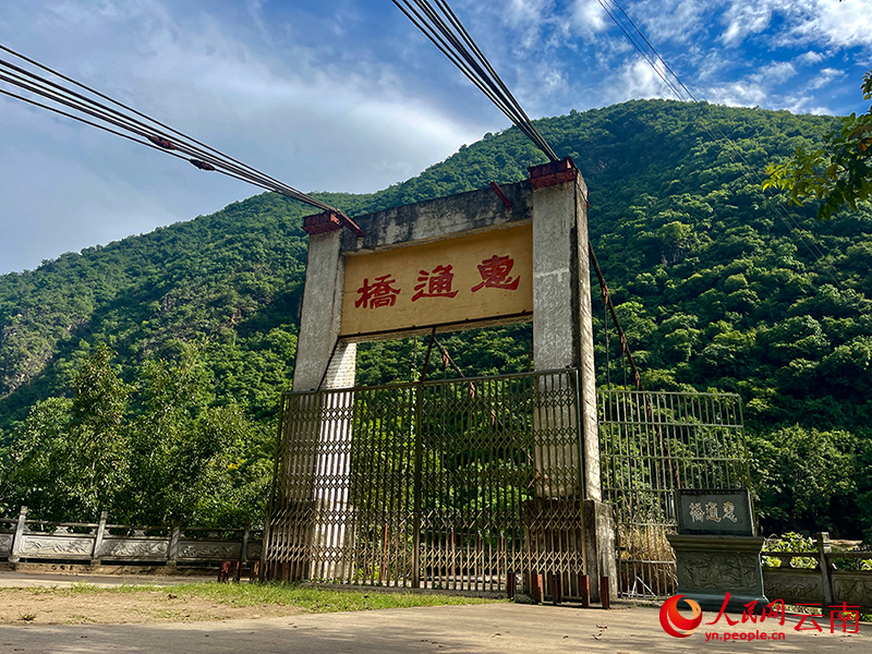 充满历史沧桑感的惠通桥。人民网记者 程浩摄