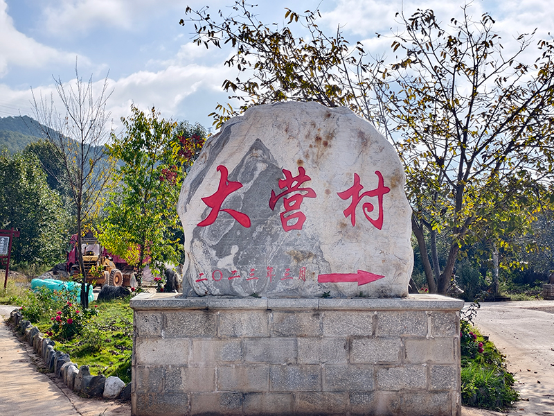 1、七坪村大营自然村