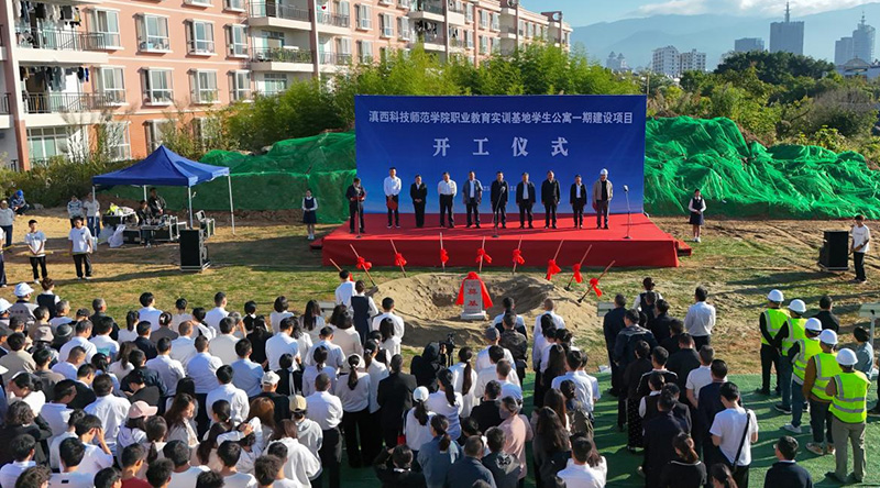 开工仪式现场。