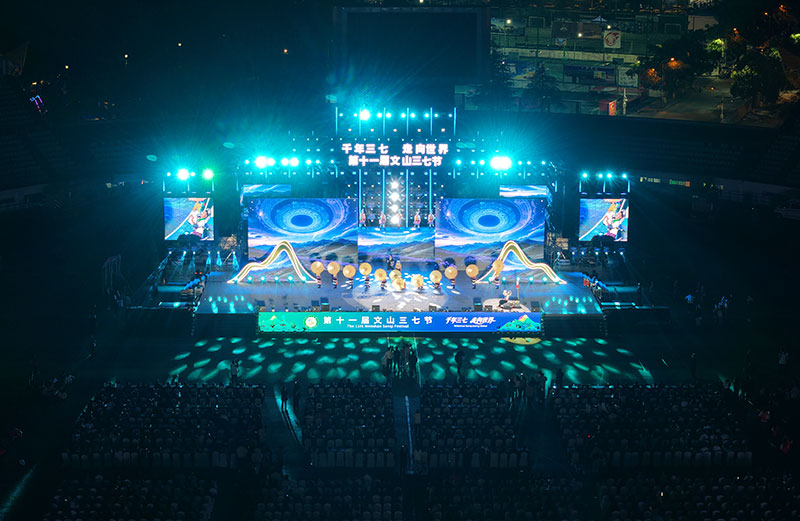 开幕式现场。文山市融媒体中心供图