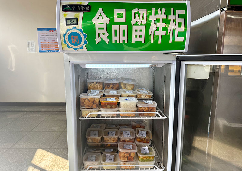 学生食品留样柜。