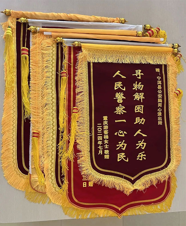 群眾給那柯裡警務室贈送的錦旗。