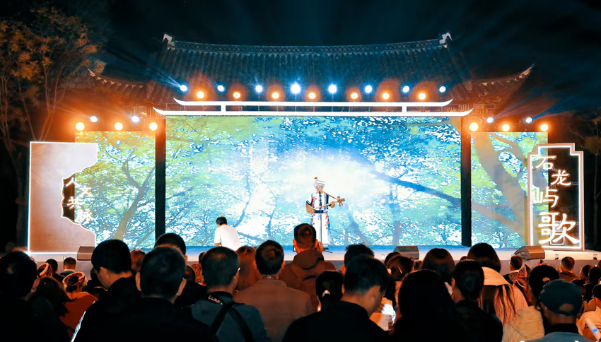 1“人文共脈﹒石龍嶼歌”活動現場。劍川縣委宣傳部供圖