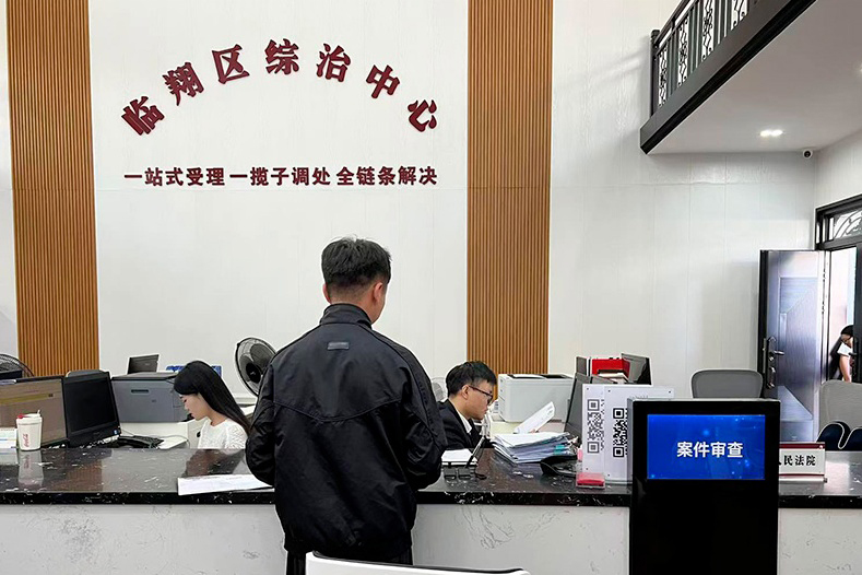 【2】臨翔區綜治中心正在受理人民群眾提交的申請。臨滄市委政法委供圖