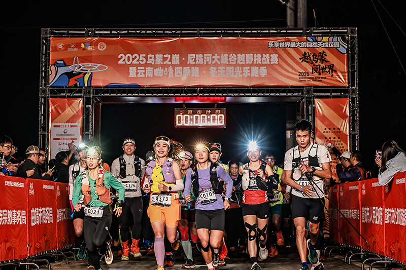 长距离组别选手从尼珠河大峡谷谷底起跑。宣威市委宣传部供图