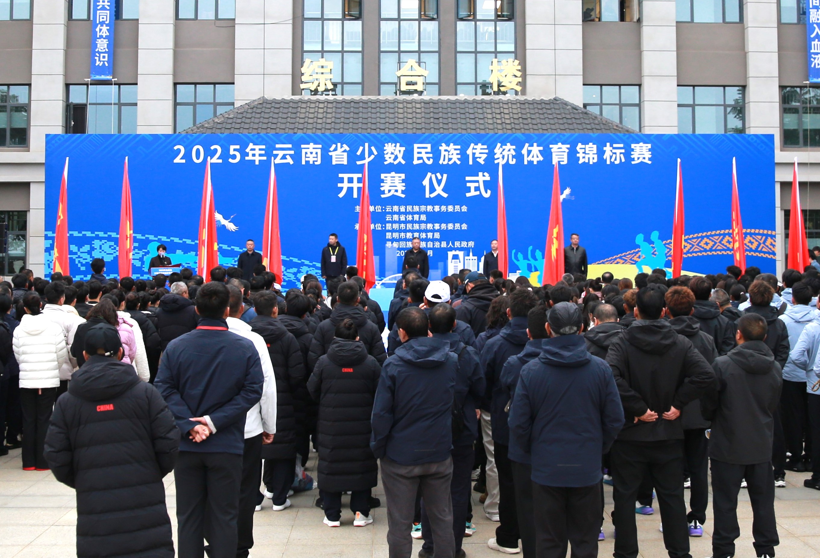 【1】开幕式。云南省民族宗教事务委员会供图