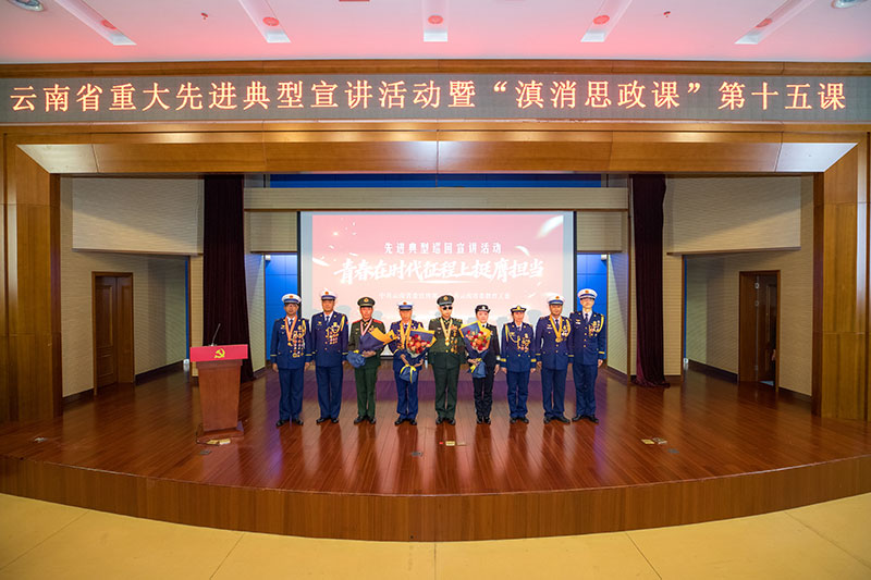 杜富國等英雄模范走進雲南消防。董志文攝