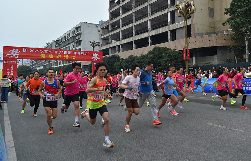 11月22日，“富滇‘银领’˙幸福有约”的健康跑活动在水富市万里长江第一港广场鸣枪开跑。